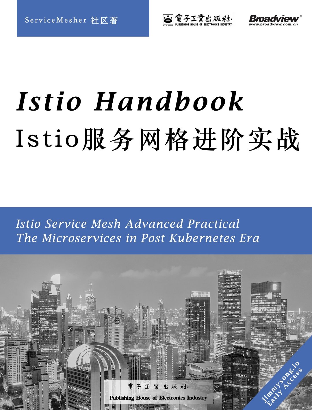 Istio handbook